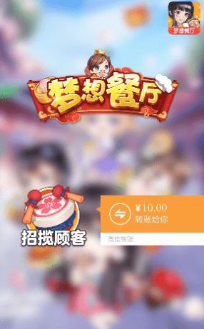 梦想餐厅红包版最新官方版  v1.0.1图4