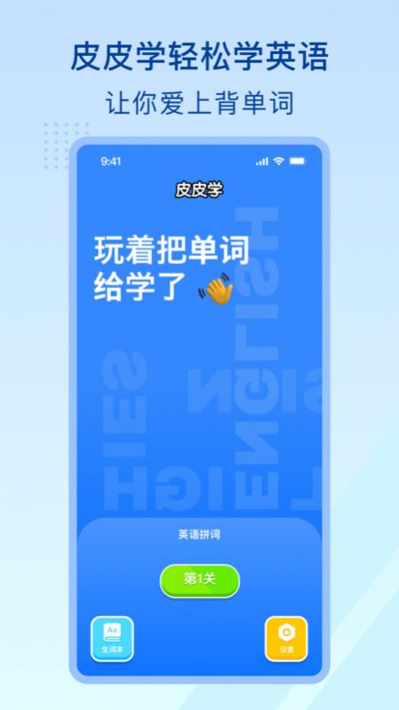 皮皮学搜题最新版  v1.0.0图1