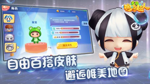 全民泡泡超人游戏安卓版最新版  v1.0图3