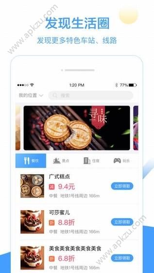 Metro大都会上海地铁APP安卓版下载  v2.4.29图4