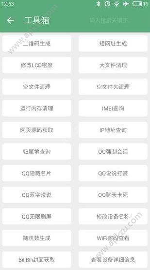 一个木函官网app软件下载安装 v8.0图3