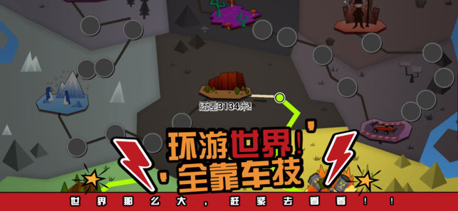 菲利环游记金币安卓版 v1.0.0图4