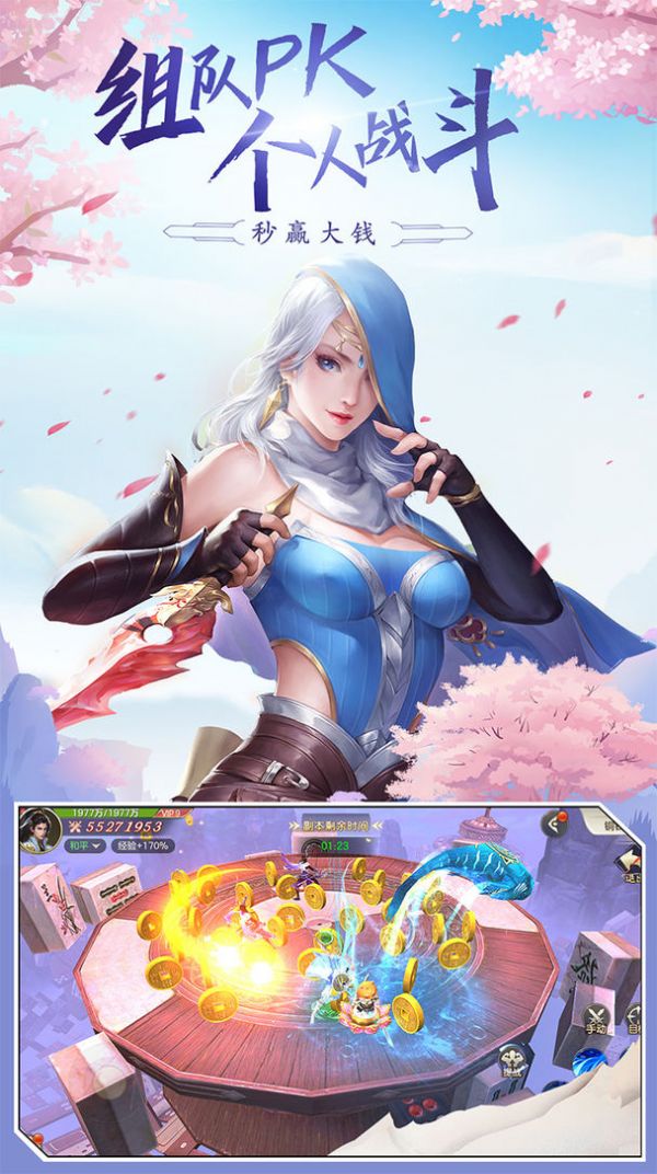 绝世战魂之我欲成仙官网图4