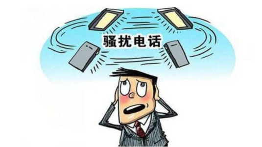 2022拦截骚扰电话软件合集
