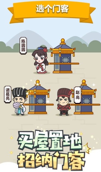 成语奇遇记官网版图4