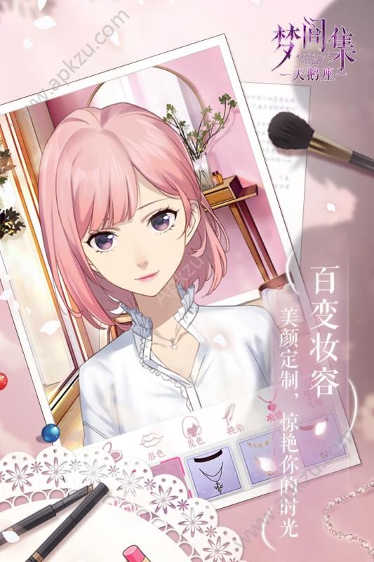 梦间集天鹅座游戏图2