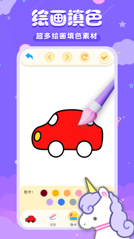 med涂色涂鸦写字板手机版图2