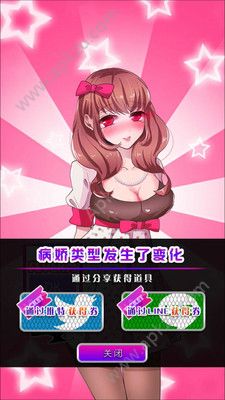 病娇女友汉化版图2