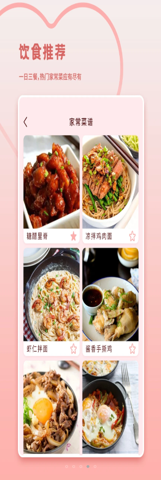 大姨妈月经期管家app官方手机版下载  1.0图2