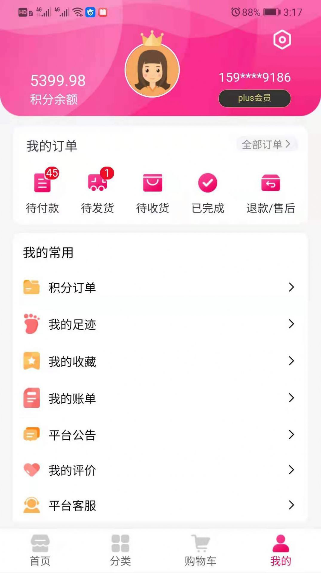 仟校商城app图3