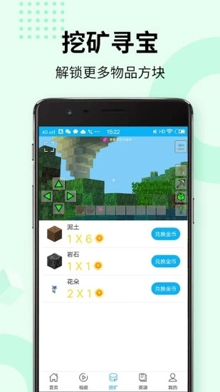 我的世界盒子8.2.1最新版本  v8.9.0图3