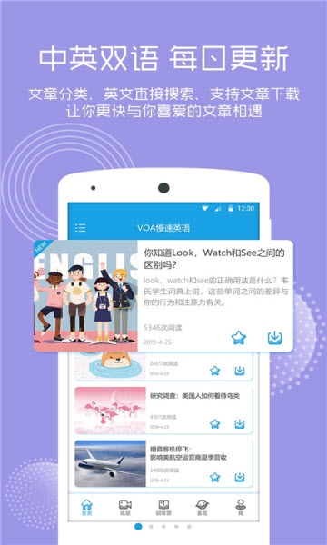英语提升助手app官方最新优化下载  v1.0.0图1
