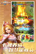 召唤师纷争 v1.0.0 安卓版图5