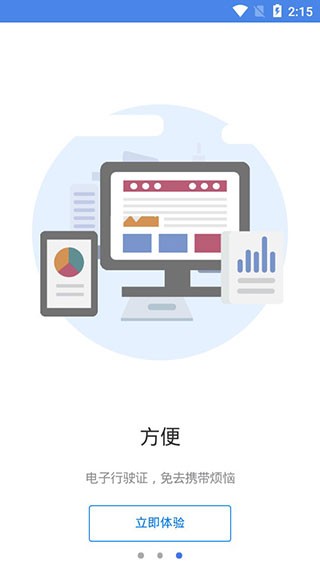 电动自行车登记系统手机版图2