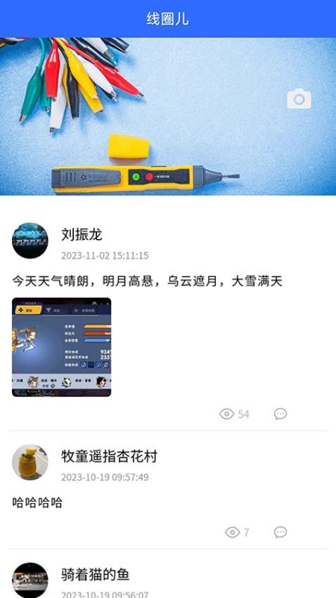 壹缆通app安卓版  v1.04图3