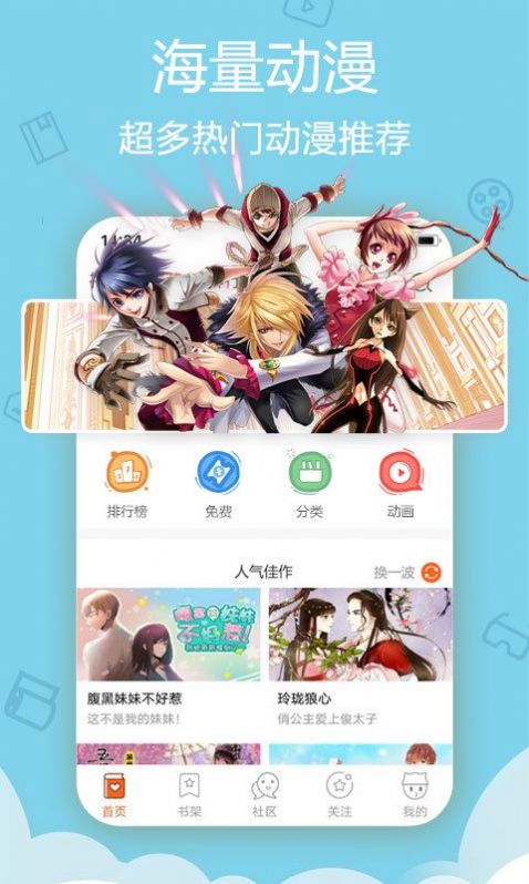 名漫app官方  v1.0图1