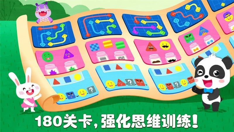 宝宝巴士奇妙思维闯关游戏免费版下载图片2