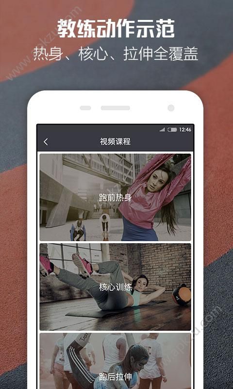 每步运动app安卓版下载  v2.4.1图4