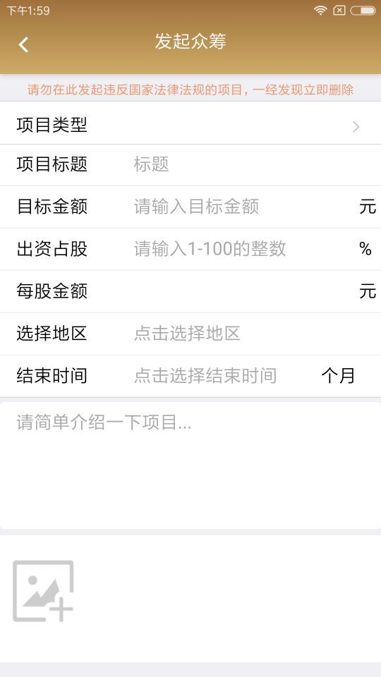 生意筹app图4