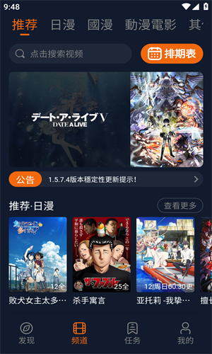 囧次元1.5.8.0最新版图2