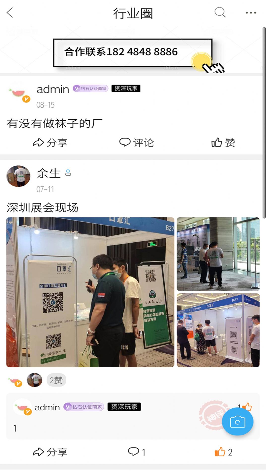 行业汇app安卓版安装  v1.0.0图4