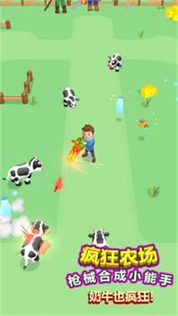 疯狂农场枪械合成大师手机版图片1