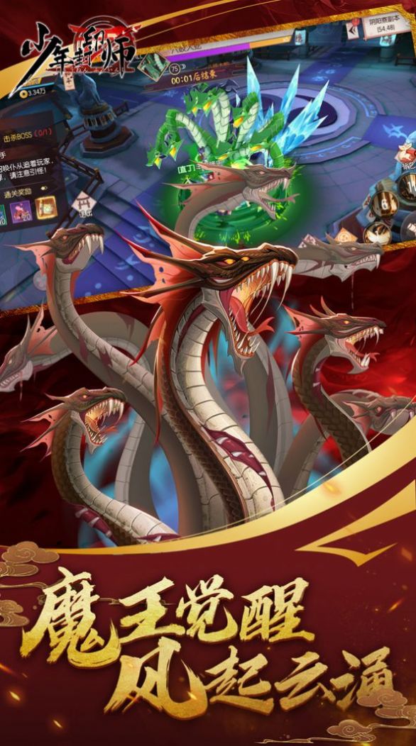 少年封印师桔梗官方图4