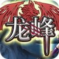 龙峰游戏