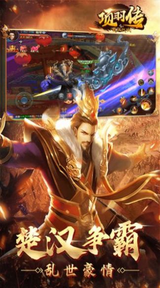 项羽传之驰骋九州官方版图2