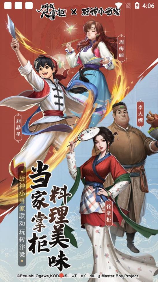 大掌柜极速版图3