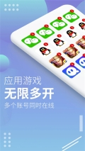 x8沙箱安卓免费版图4