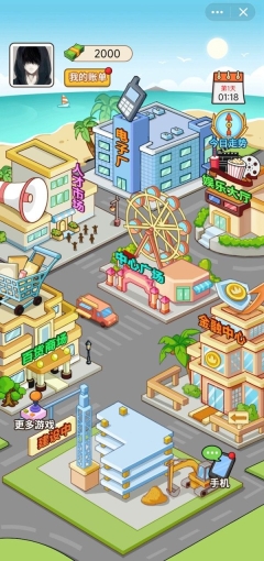 铁柱的幸福生活游戏正版图2