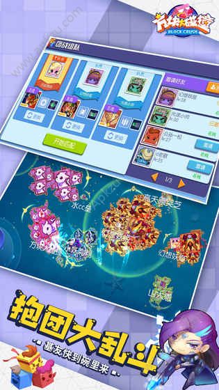 方块大碰撞官网图1