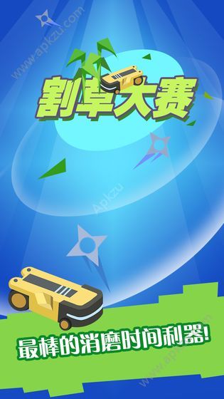 割草大赛游戏金币安卓版  v0.4图2