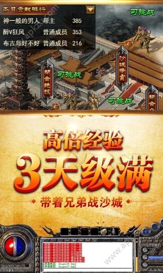 传奇无双移动版之战道法合体手游正版安装包  v1.0.13518图4