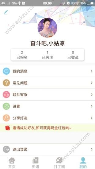 高薪打工网app图1