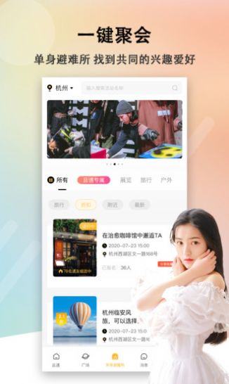 且遇交友软件图1