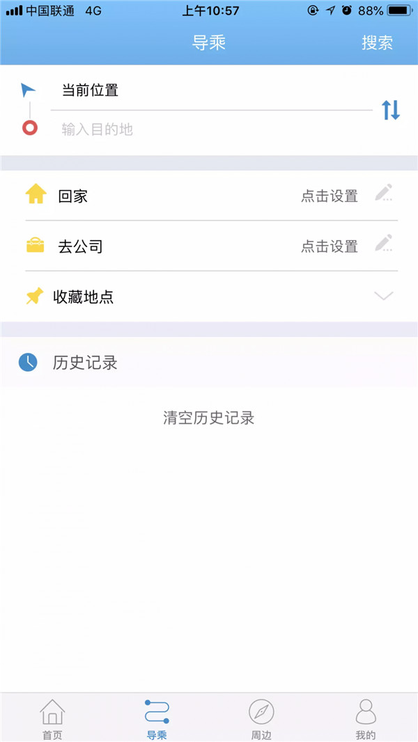 真情巴士e行图2