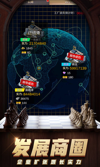 商道高手之升职记官方版图1