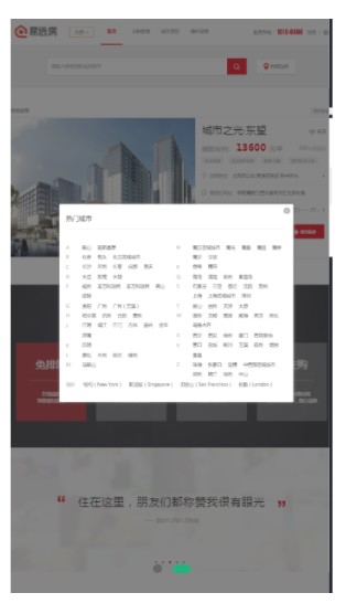 万科易选房小程序图2