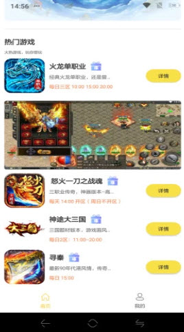 牛头游戏盒子app图3