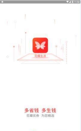 花蝶生活app官方软件下载  v1.4.7图1