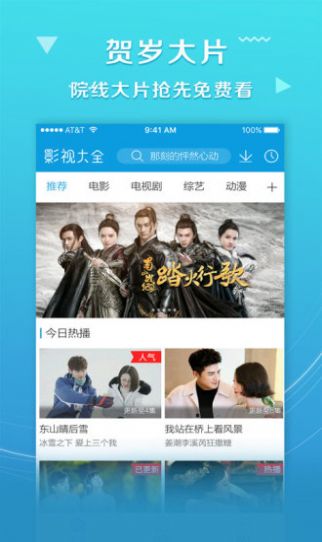 嘟嘟影视app官网网站安装  v1.0.1图3