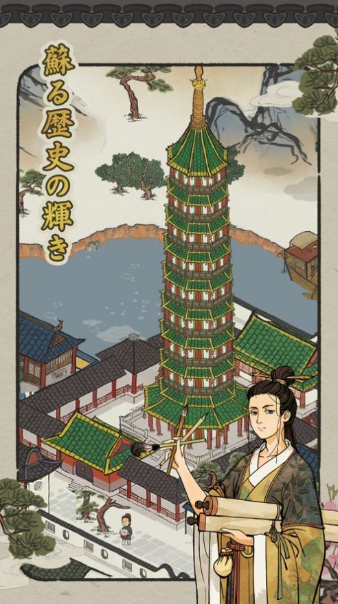 水都百景录手游官方最新版  v1.6.1图2