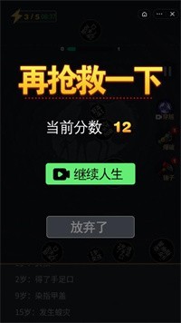 2048模拟人生恋爱版官方版游戏  v1.0图3