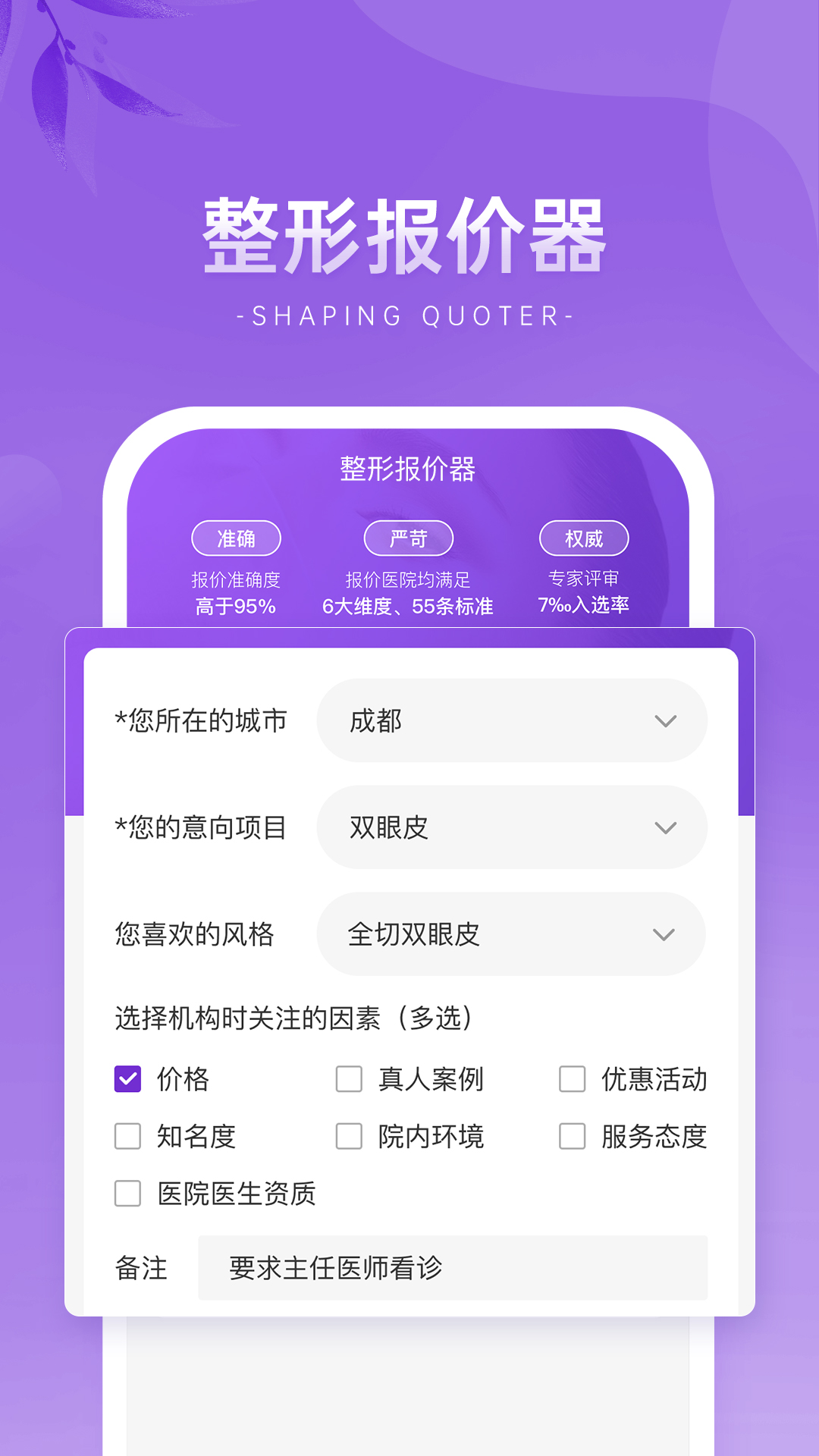 整查查app最新版下载  v1.8.1图3