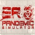 ER大流行模拟器游戏