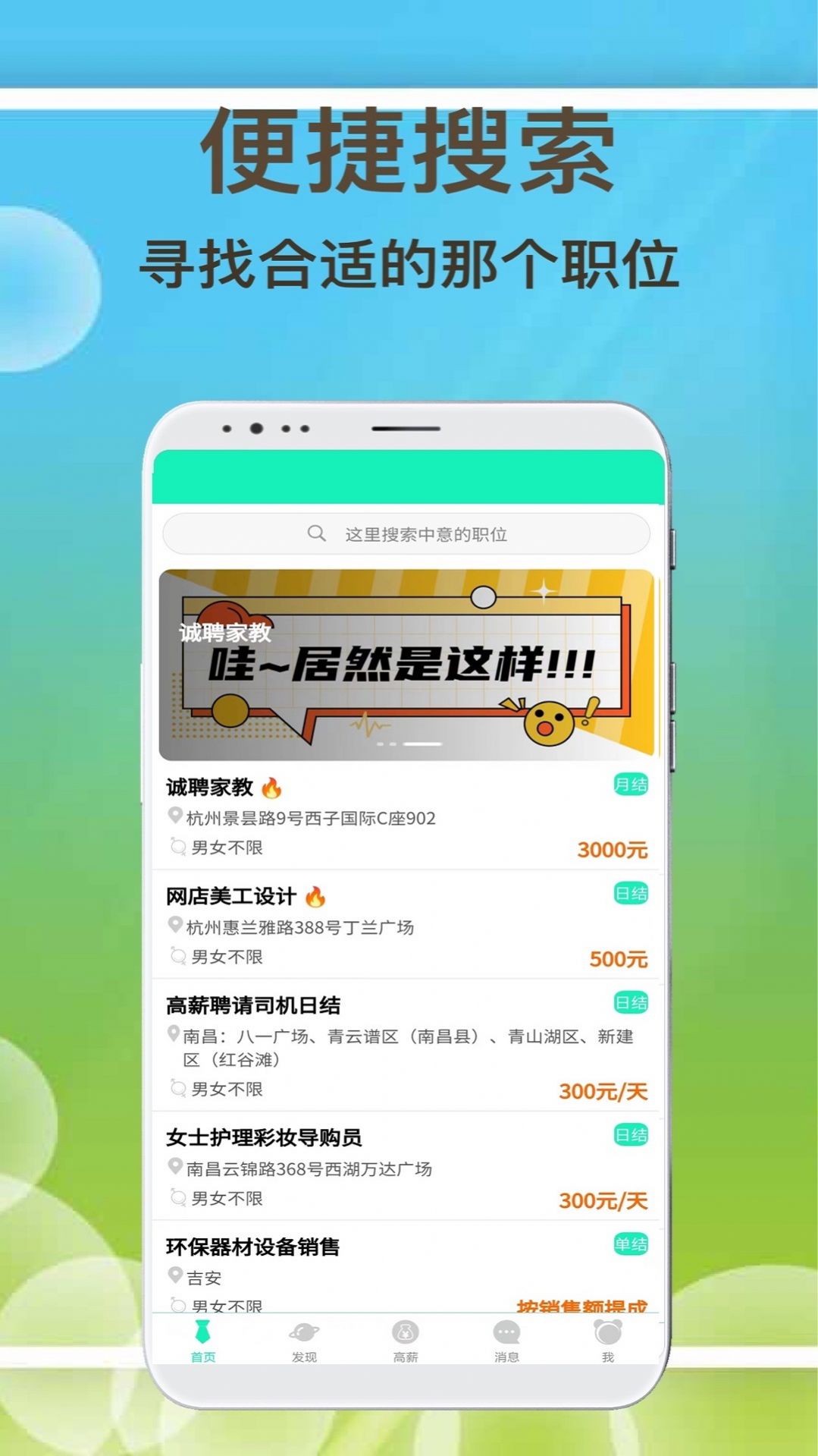 闲余兼职最新版app软件下载  v1.0.0图2