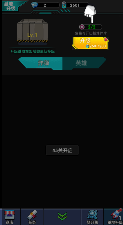 乐玩英雄模拟器图2