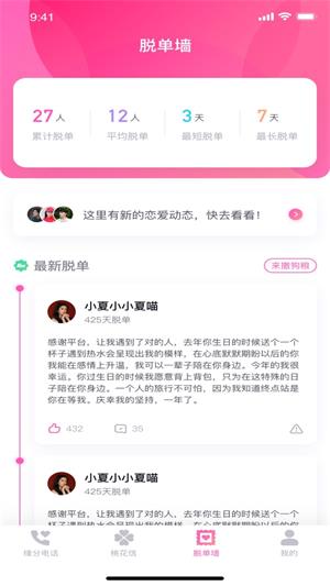 中同永远的家园app图3